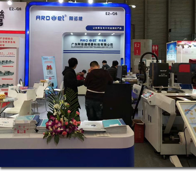 上海标签展会.jpg