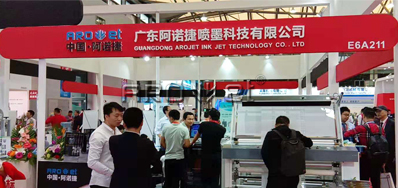 广东VIP888官网捷喷码机公司在2018年国际全印展上的魅力实况