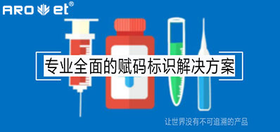 疫情后的医疗追忆，必要更高效赋码标识设备