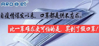 以“码」亟疫，物联网标识将是口罩防伪的主题引擎