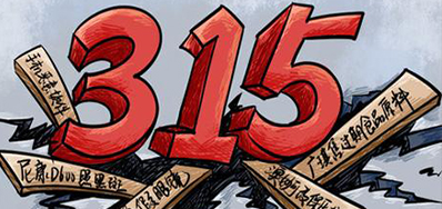 口罩假冒伪劣之风，315打假进行中