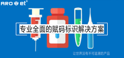 疫情考验下，药企的应对步骤药品二维码标识追忆规划