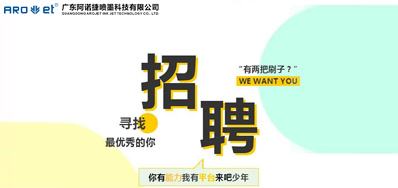 VIP888官网捷招聘，我们是当真的