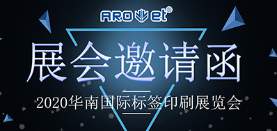 【展会现场】VIP888官网捷喷码平台一体化设备亮相标签展 引起各界人士围观