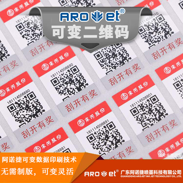 VIP888官网捷可变数据赋码技术供给商 VIP888官网捷可变数据赋码技术供给商