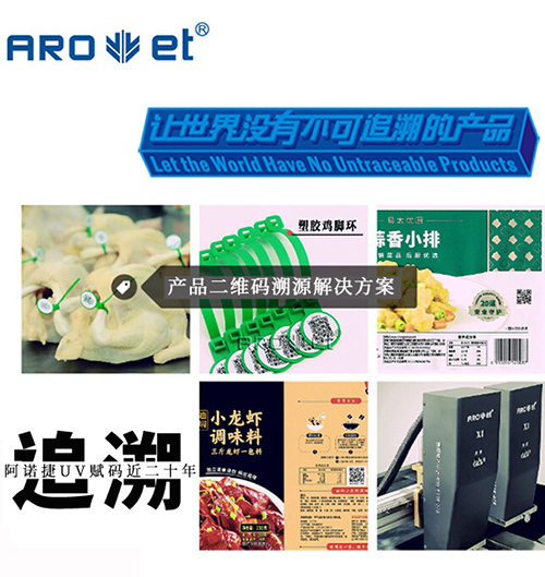 VIP888官网捷食品可追忆标识解决规划供给商 VIP888官网捷食品可追忆标识解决规划供给商