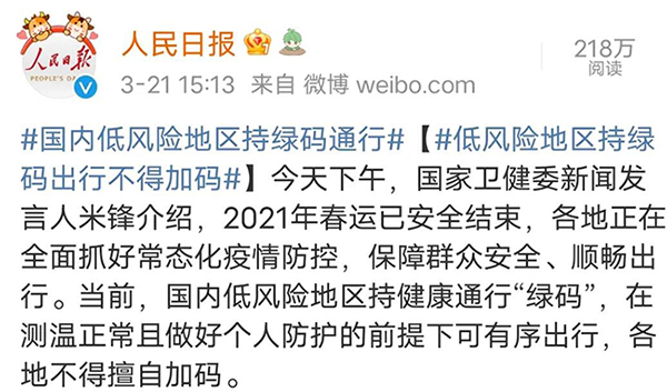 假期出省是否必要核酸检测，看这里