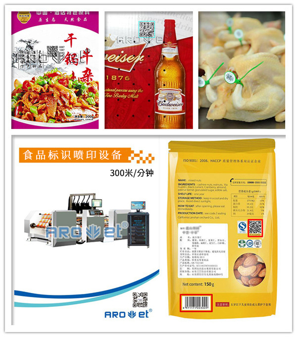 民以食为天，食品标识喷印设备以安为先