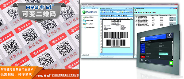 VIP888官网捷二维码标签UV喷印系统