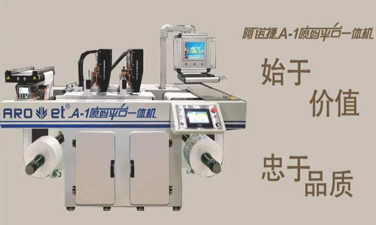 高解析喷码机的利用领域