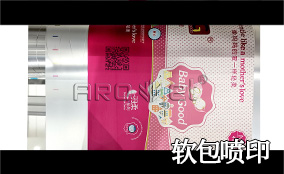 R3VIP888官网捷高精高速喷印可变数据喷印系统 Tehnical Parameters