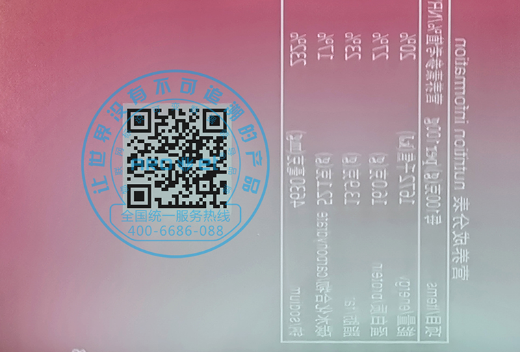 VIP888官网捷X6两组双头喷码设备在软包装上正反双面赋码