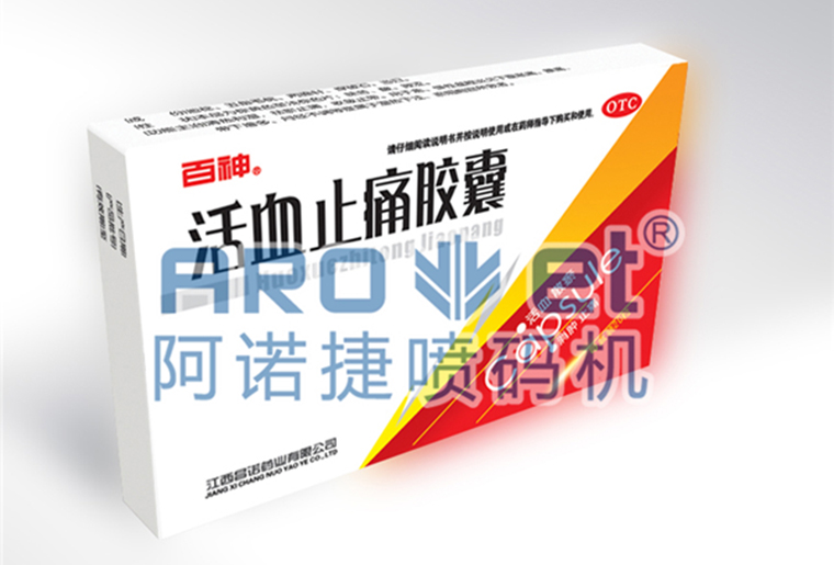 VIP888官网捷X6双头喷码设备在药品包装上的利用
