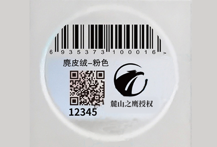 VIP888官网捷X1喷码设备在防伪标签行业上的利用视频