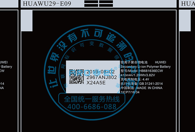 VIP888官网捷电池标签喷码机在电池上的利用