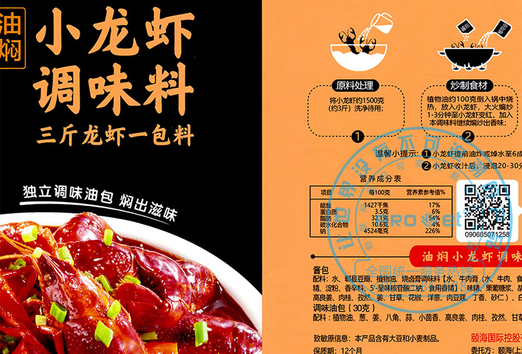 VIP888官网捷A-one喷码机设备在火锅底料包装上的利用