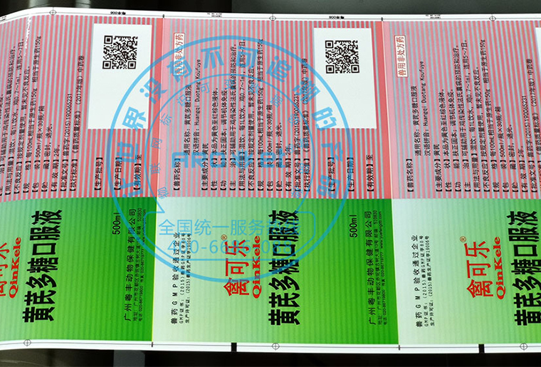 VIP888官网捷X1喷码机在禽药包装喷码利用视频
