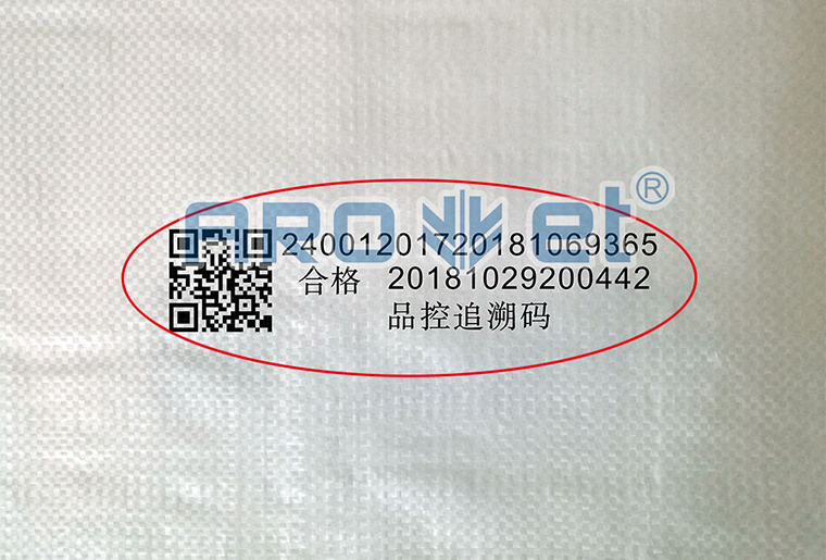 VIP888官网捷UV喷码机在编织袋上喷印条形码视频